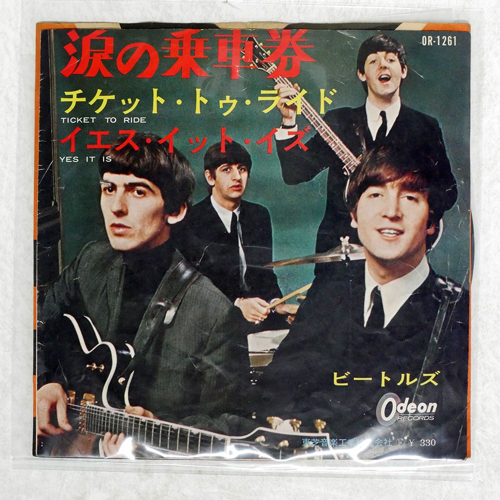 【限定品】The Beatles 記念 7 ザ・ビートルズ / Now & Then Blue Vinyl 7【輸入盤】【限定盤】【7