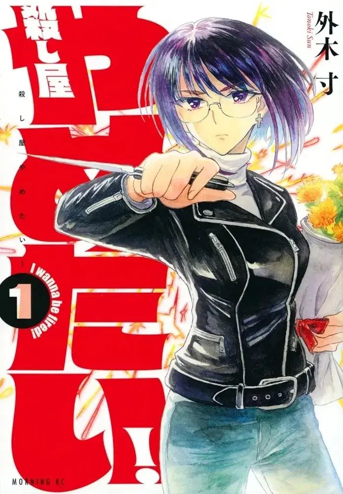 秘密のレプタイルズ 1～14巻 までの全巻セット 鯨川リョウ 小学館