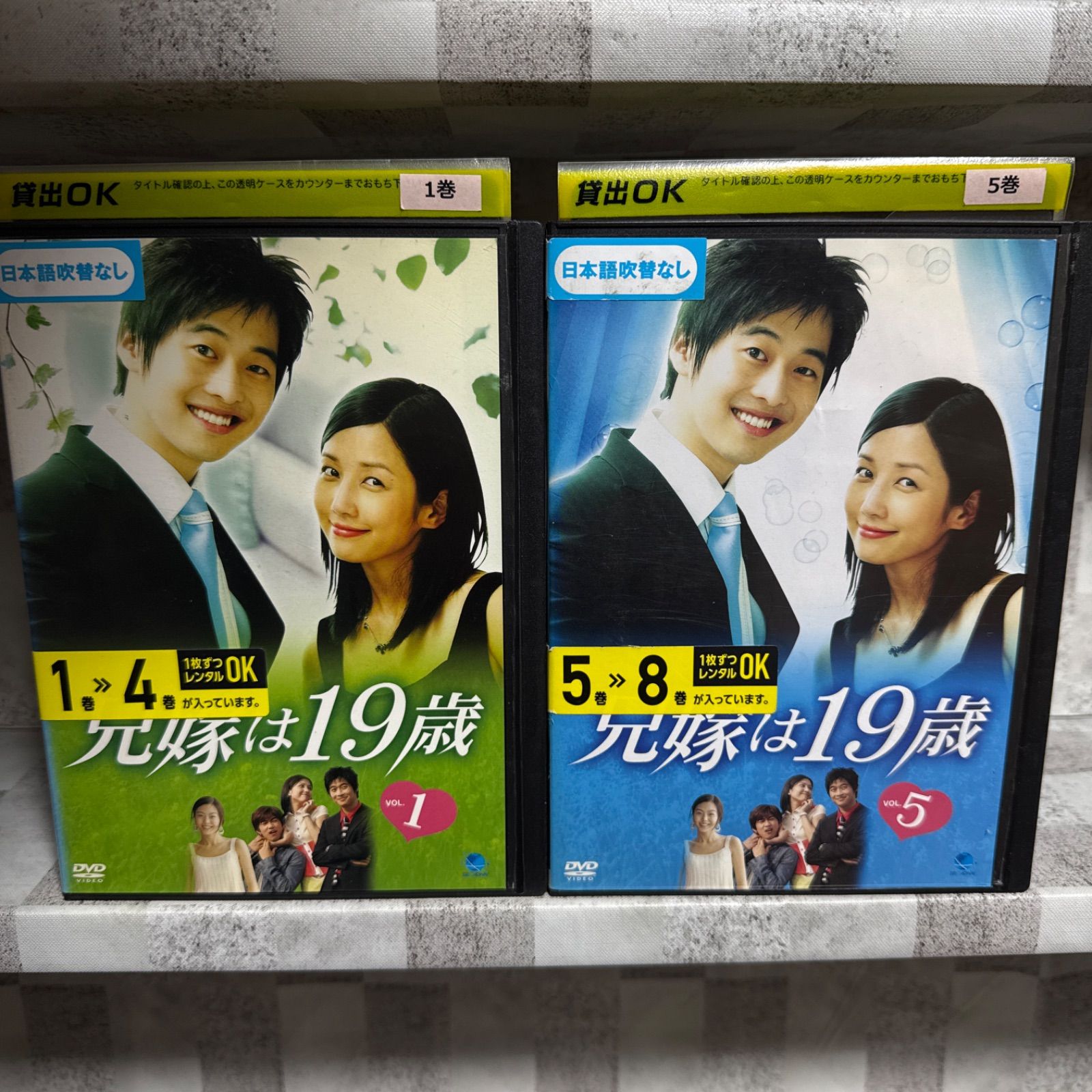 韓国ドラマ 兄嫁は19歳 DVD 1-8巻 全巻セット - メルカリ