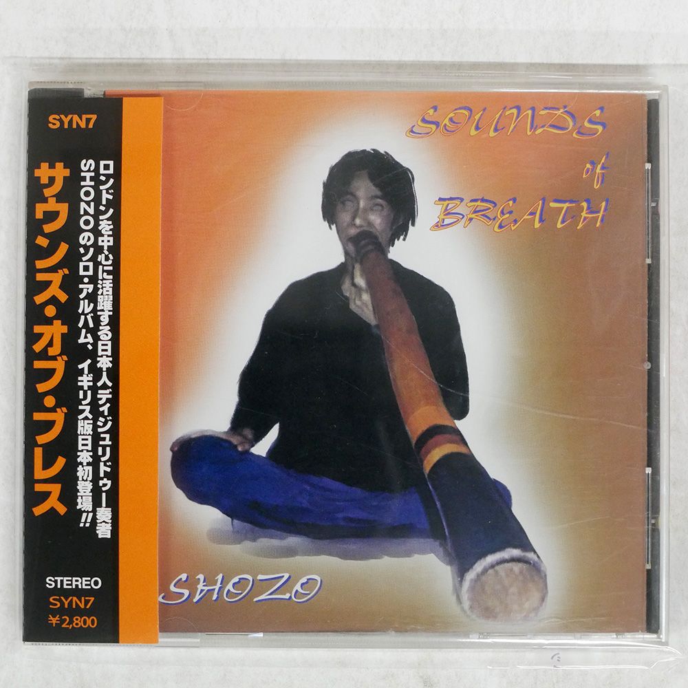 帯 国内盤 SHOZO/SOUND OF BREATH/OFFICE KIMURAYA CD □ - メルカリ