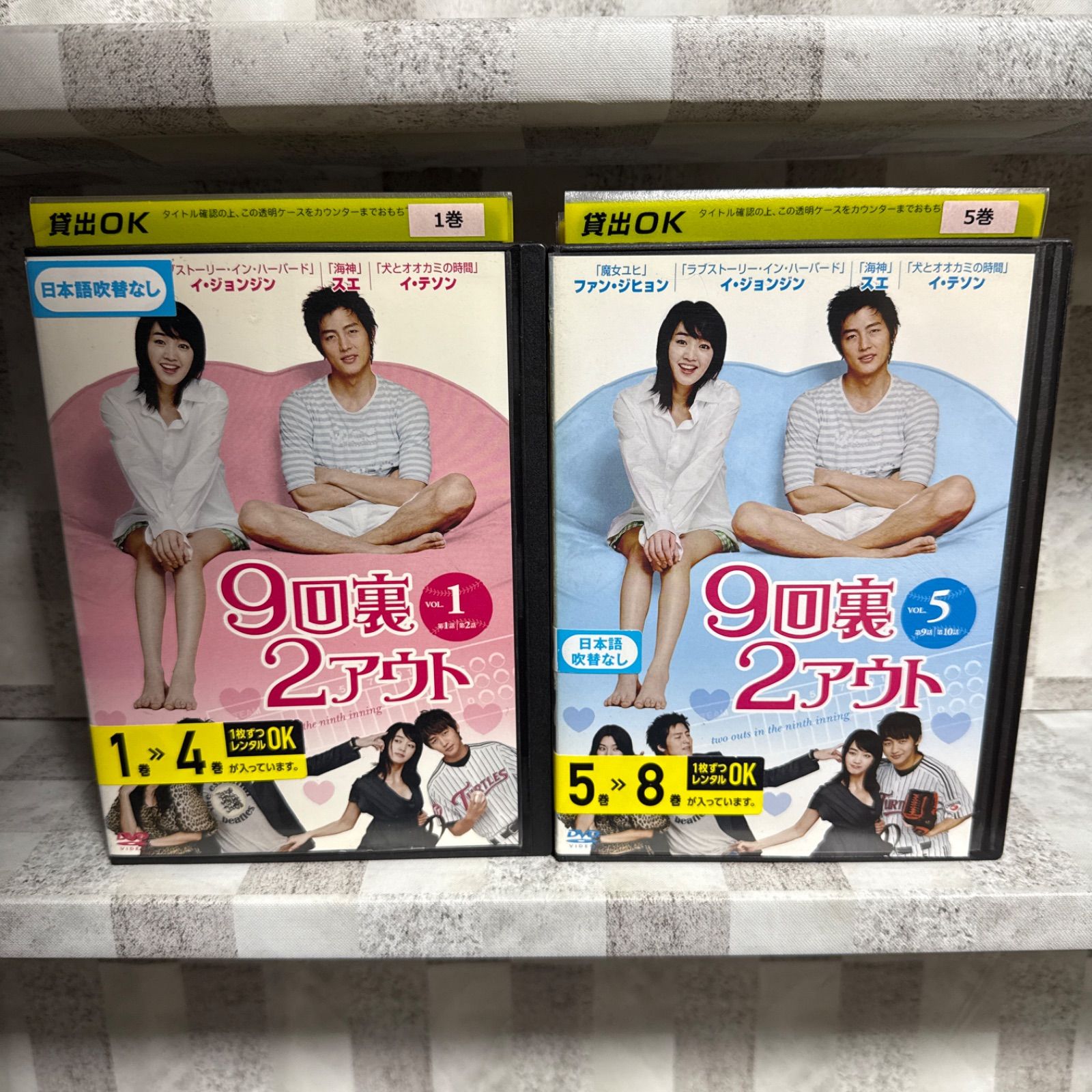 韓国ドラマ 9回裏ツーアウト DVD 1-8巻 全巻セット - メルカリ