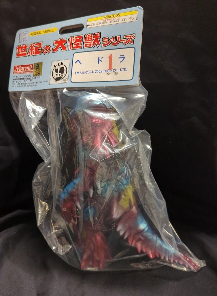 マーミット 世紀の大怪獣シリーズ ファイナルヘドラ 1期 紫成型/黄色