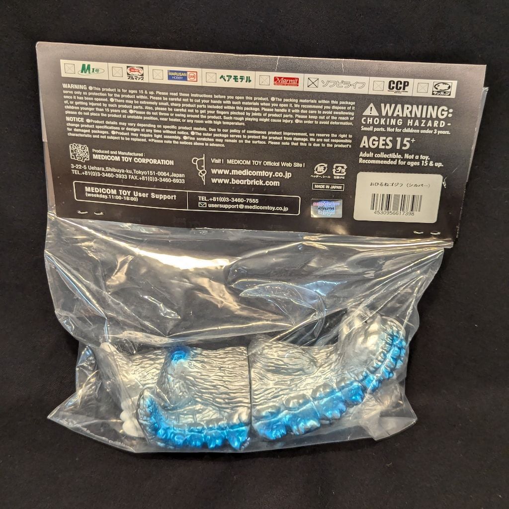 メディコム・トイ GODZILLA VINYL WARS ソフビライフ おひるねゴジラ