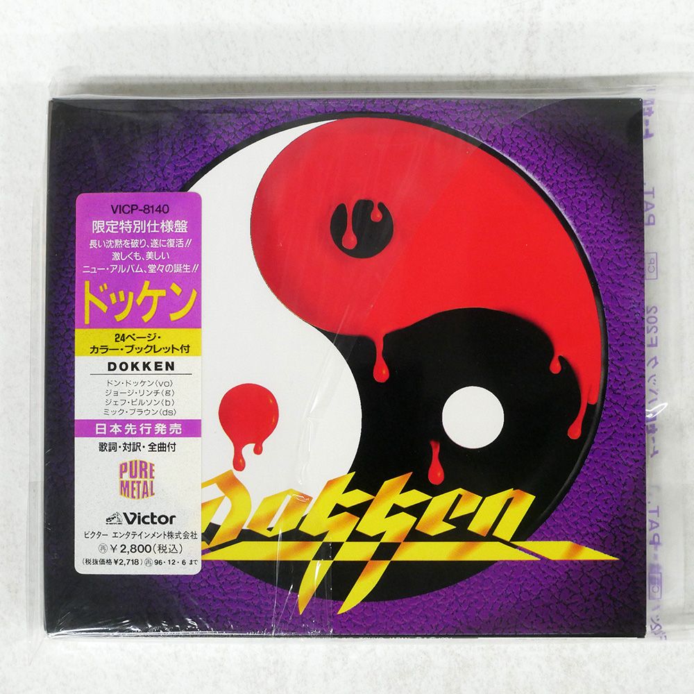 【CD】Pieces / Same 国内盤 DOKKEN/SAME/VICTOR VICP8140 CD □ - メルカリ