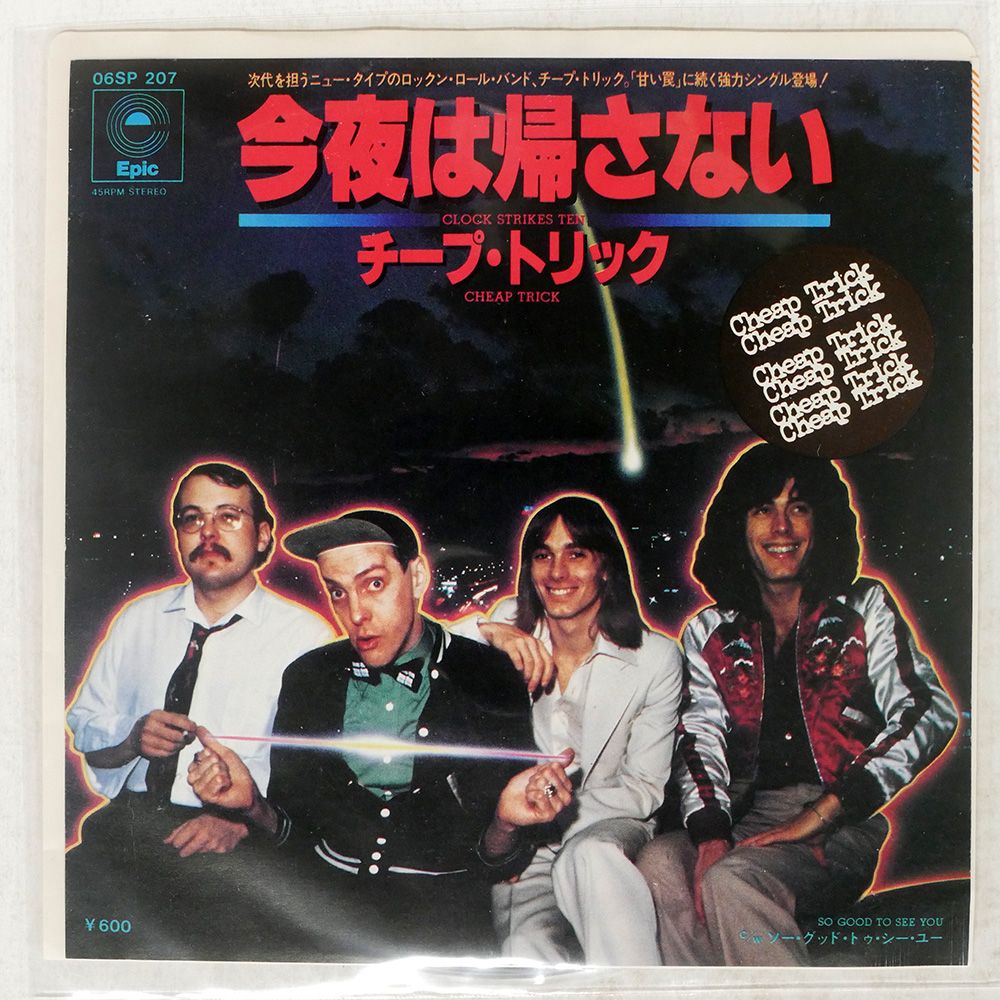 国内盤 CHEAP TRICK/CLOCK STRIKES TEN/EPIC 06SP207 7 □ - メルカリ
