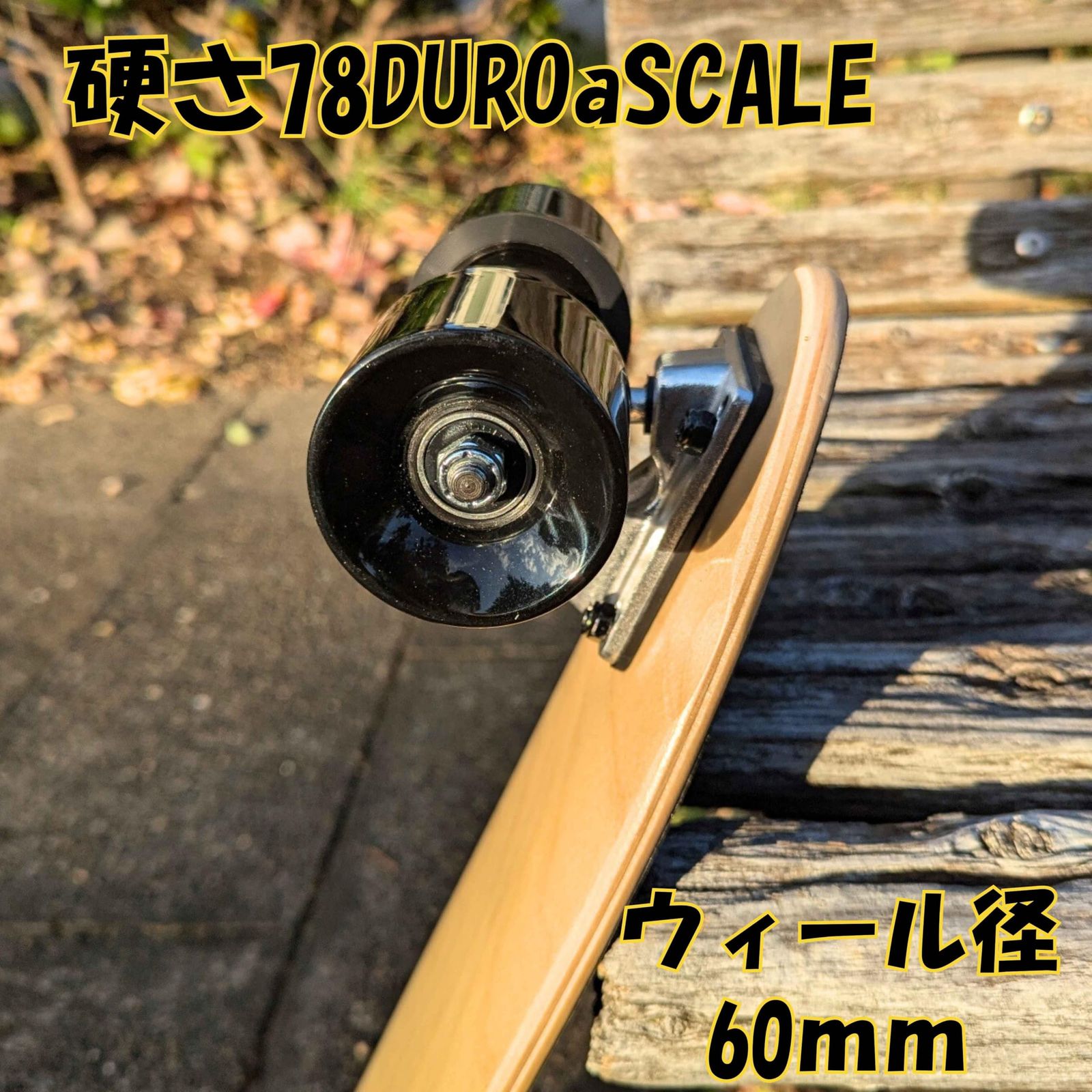 WalnutSkate [国内ブランド] スケボー ウィール ソフト ～ ハード 78a