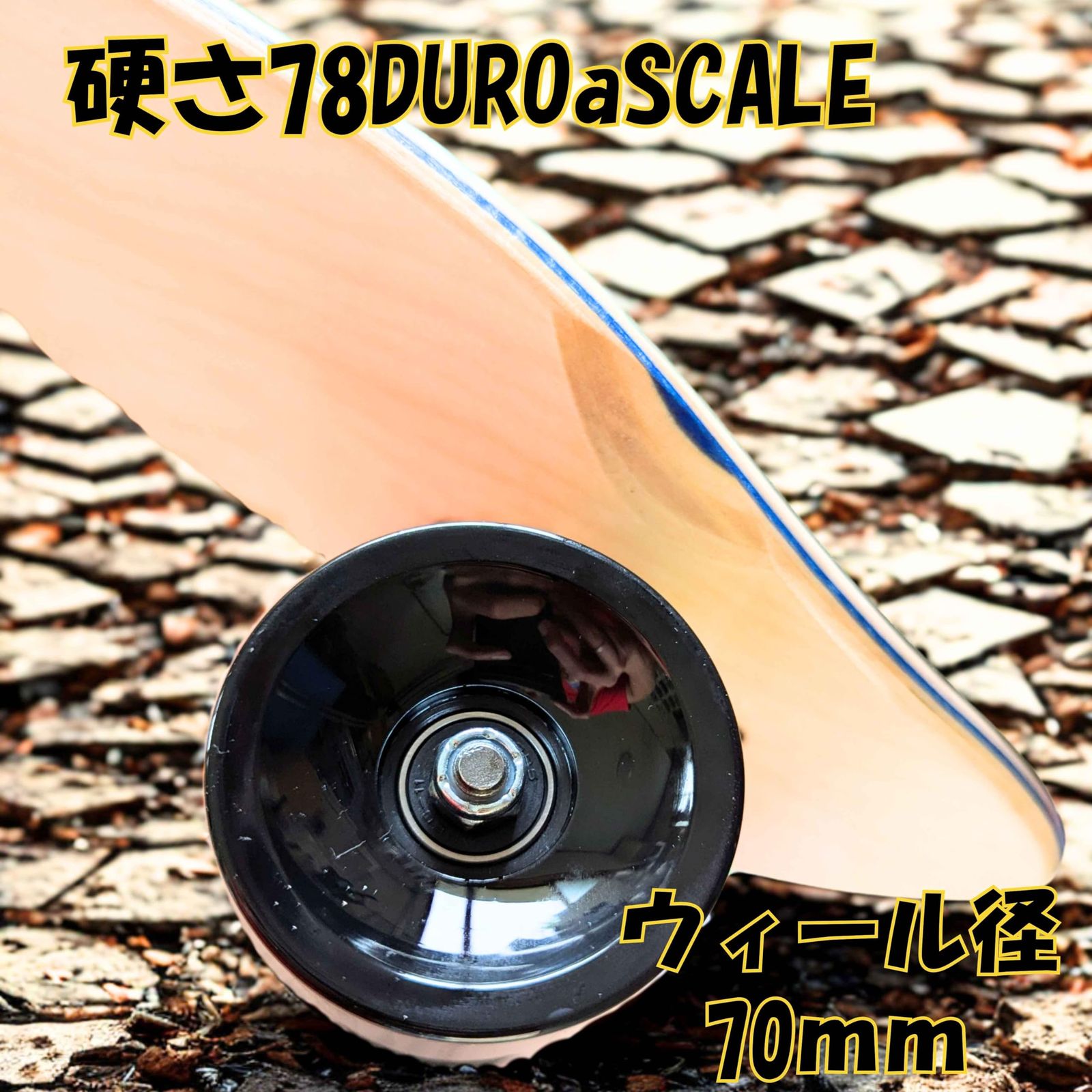 WalnutSkate [国内ブランド] スケボー ウィール ソフト ～ ハード 78a