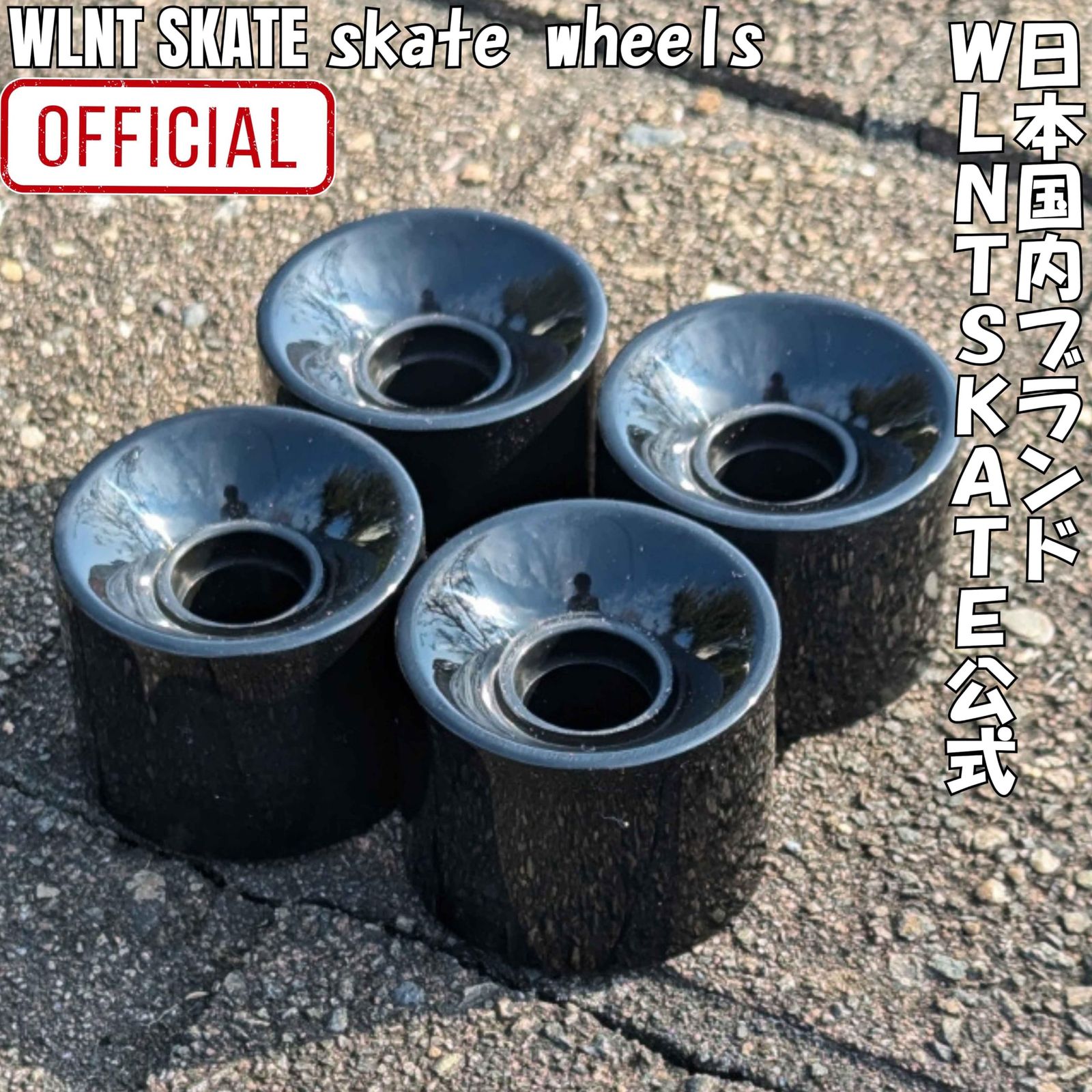 WalnutSkate [国内ブランド] スケボー ウィール ソフト ～ ハード 78a
