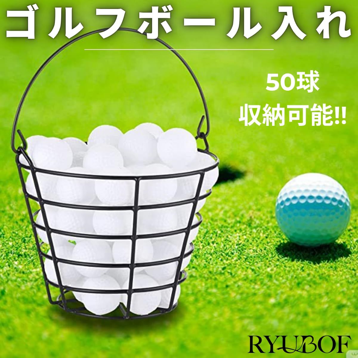 RYUBOF ゴルフボール入れ ゴルフボールケース ボールかご ゴルフボール 