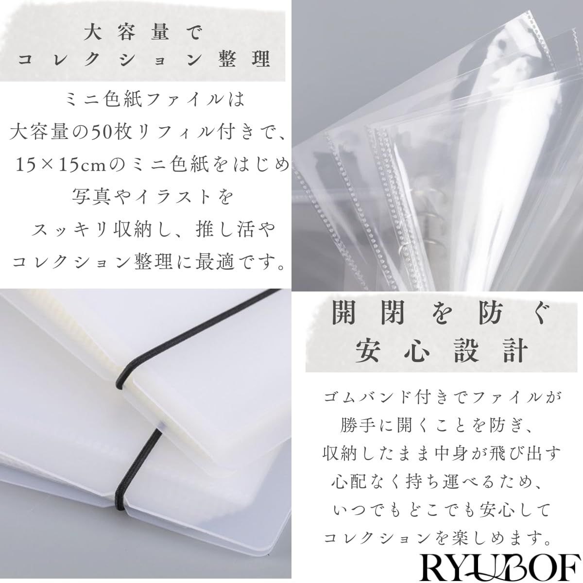 RYUBOF ミニ色紙ファイル 大容量 50枚 収納ケース ミニ色紙ホルダー