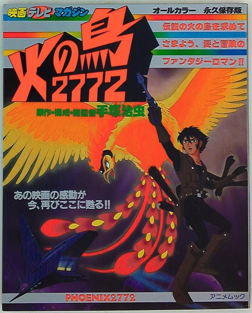 C98 SHOW BY ROCK!! 別冊有栖川イヤホイ☆マガジン創刊号セット 駿河屋 -<中古>C98 SHOW BY ROCK!! 別冊有栖川イヤホイ☆マガジン創刊