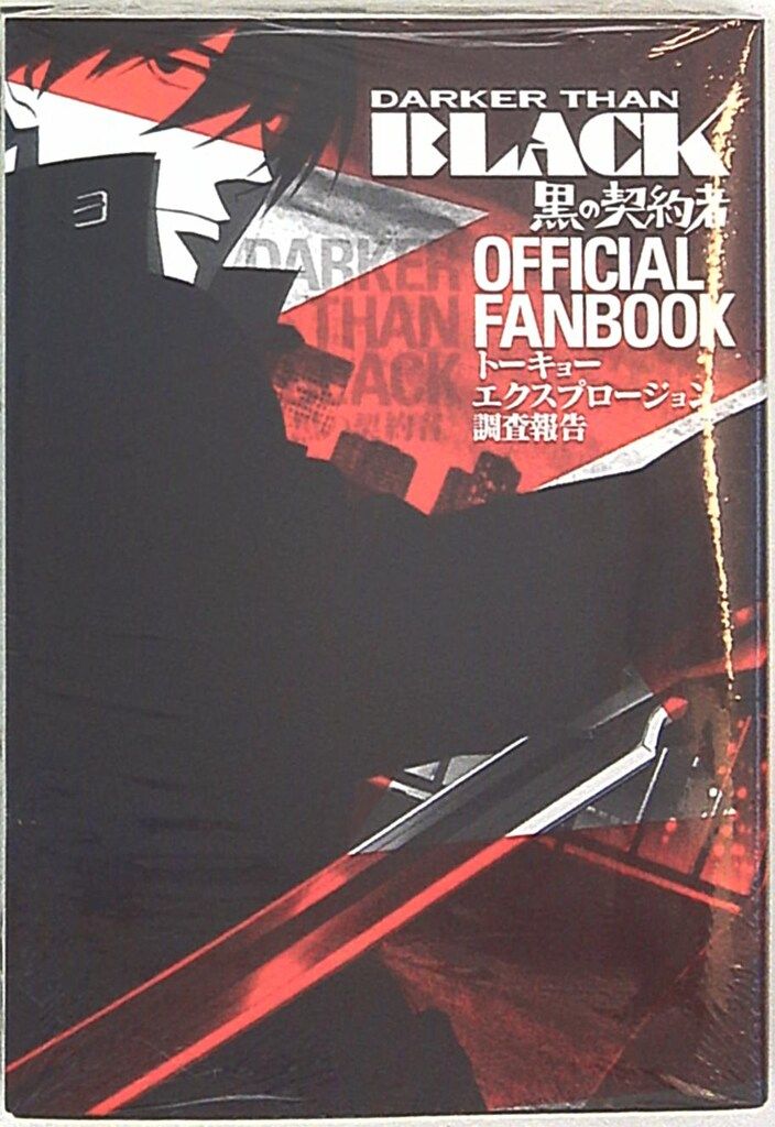 スクウェア・エニックス DARKER THAN BLACK 黒の契約者 オフィシャル