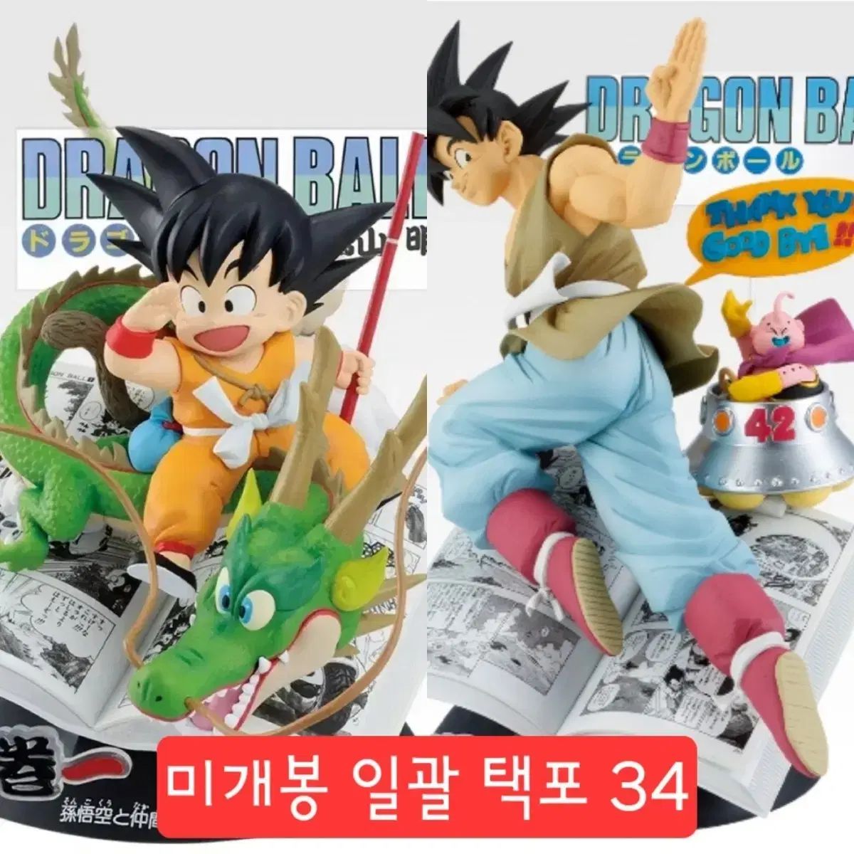 ドラゴンボール 40周年 フィギュアセット A/B ドラゴンボール 40周年 A B フィギュア セット - メルカリ