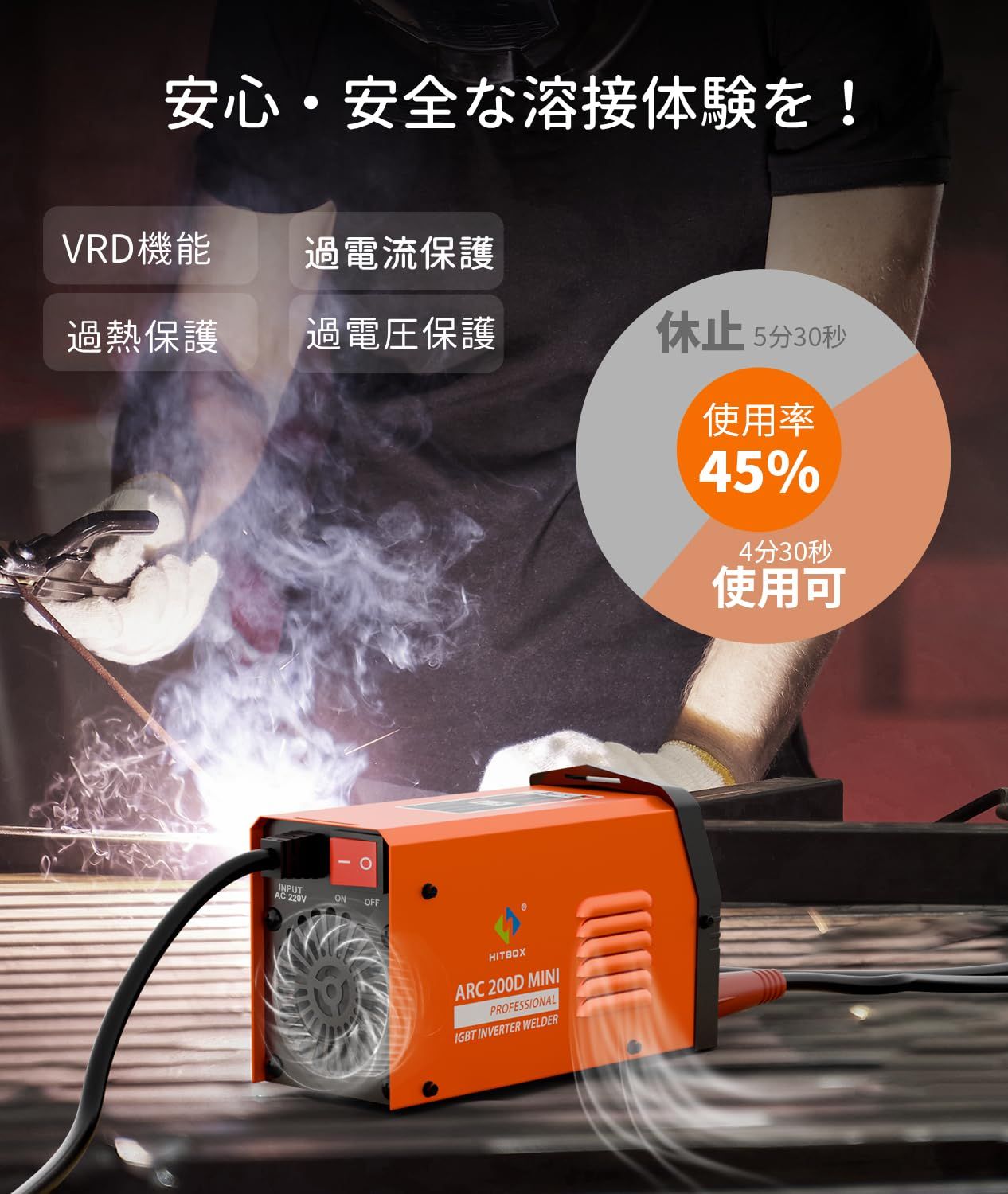 新品 HITBOX アーク溶接機 小型 溶接機 100V専用 140A 被覆アーク溶接