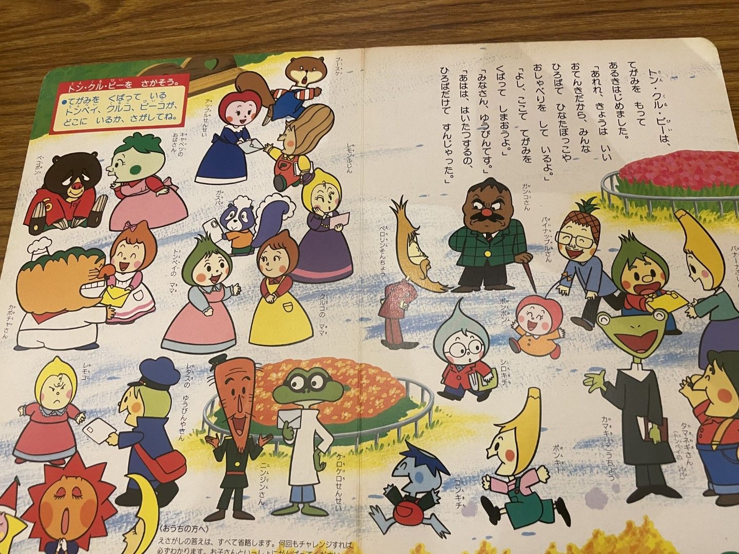 チロリン村物語　絵本 Amazon.co.jp: チロリン村物語 5 (小学館のテレビ絵本シリーズ) : 本