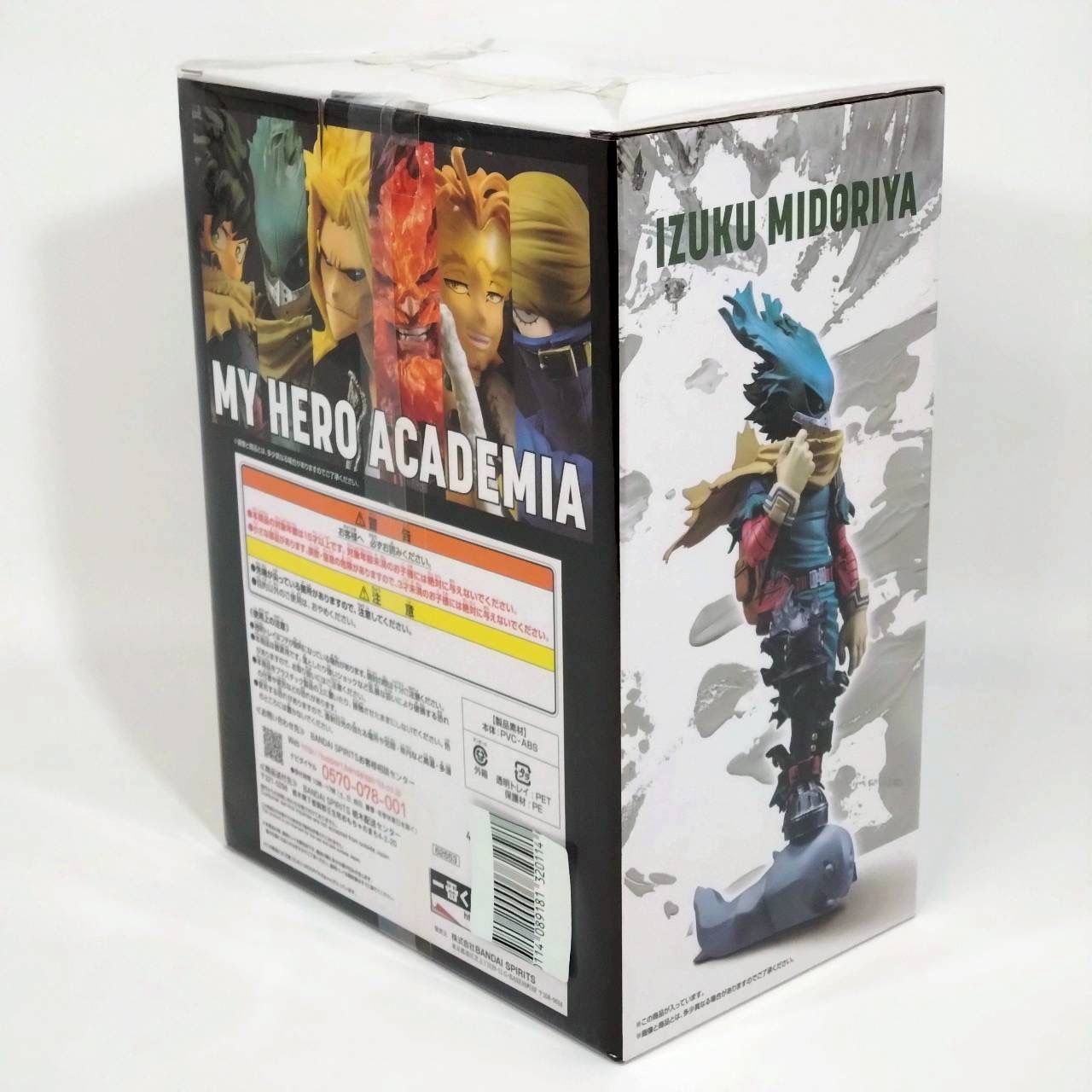 一番くじ 僕のヒーローアカデミア -意志- B賞 IZUKU MIDORIYA;figure 