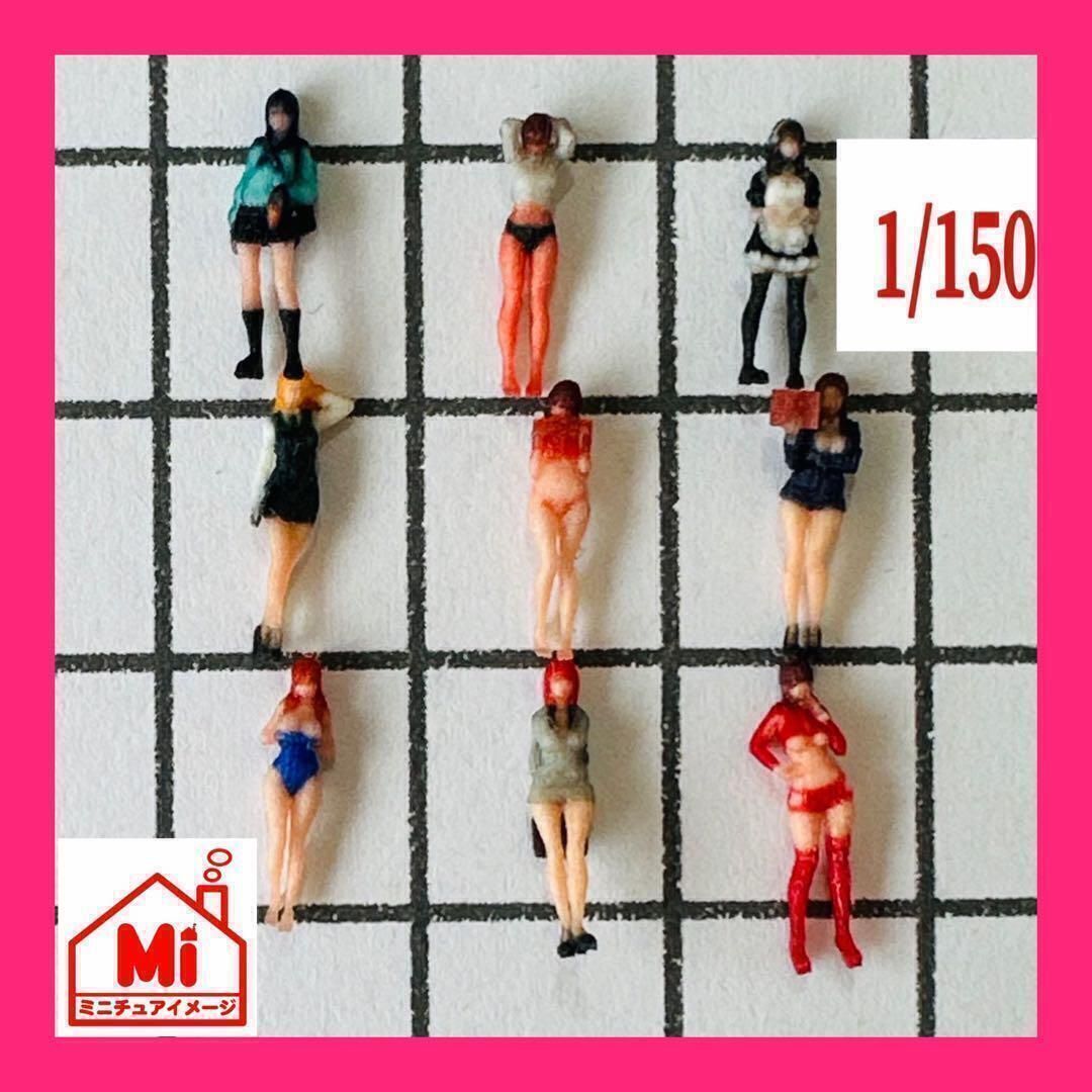 Nゲージ 1/150 オーシャンコスモス フィギュア9体 1/64より小 リアル