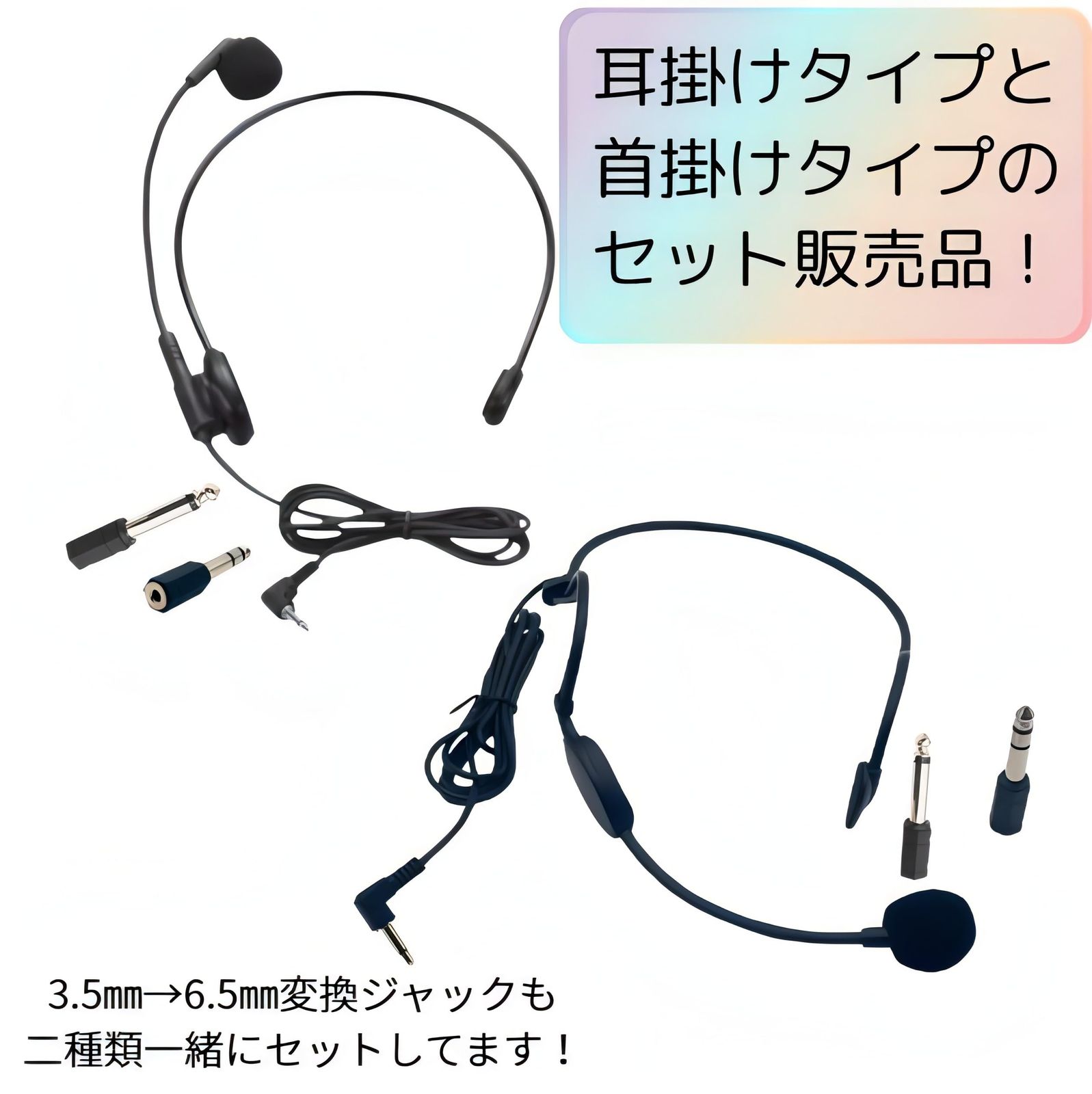 路線バス　ワンマン機器 bubulu 運転手用マイク 耳掛け＆首掛けセット 路線バス 高速バス