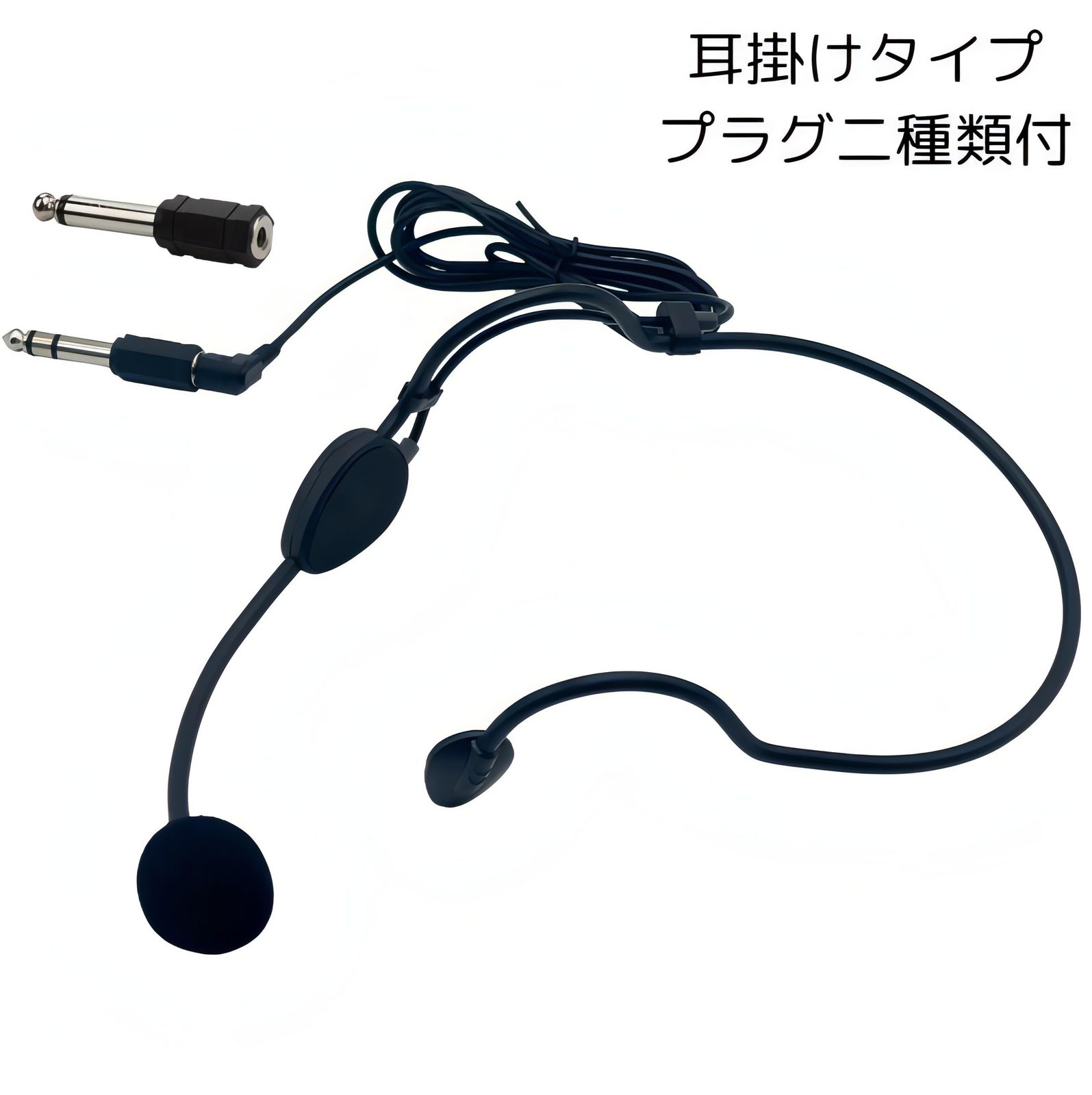 bubulu 運転手用マイク 耳掛け＆首掛けセット 路線バス 高速バス