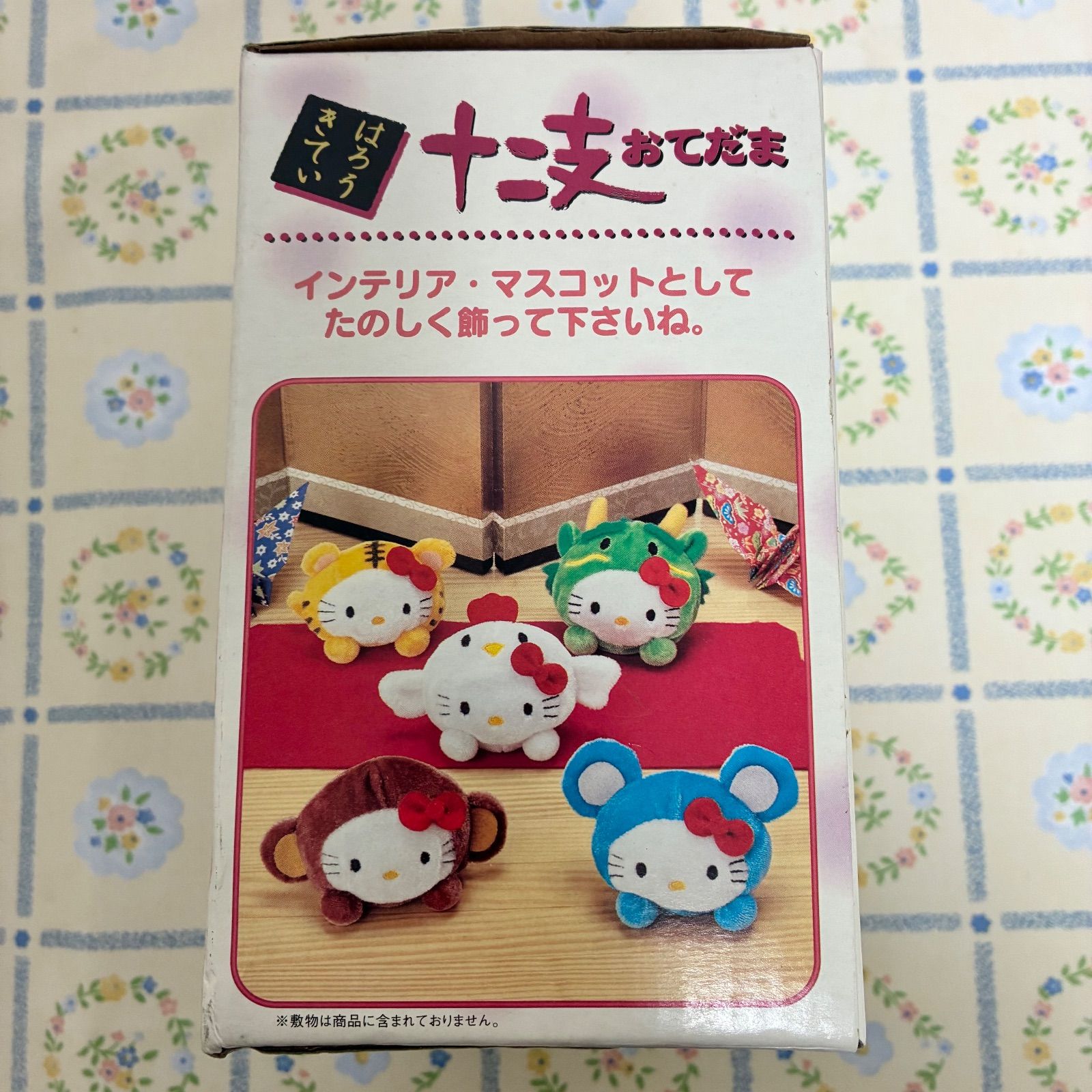ハローキティ　十二支おてだま ハローキティ 十二支おてだま 箱付 レア - メルカリ