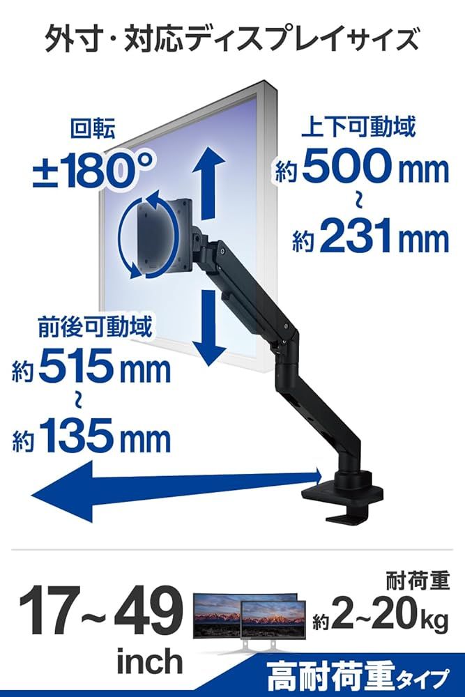 エレコム モニターアーム 良い ワイドモニター対応 17~49インチ対応 耐