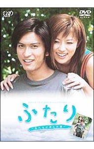 Thumbnail of DVD / 24 HOUR TELEVISION Special Drama 2003 Futari: The Path We Chose