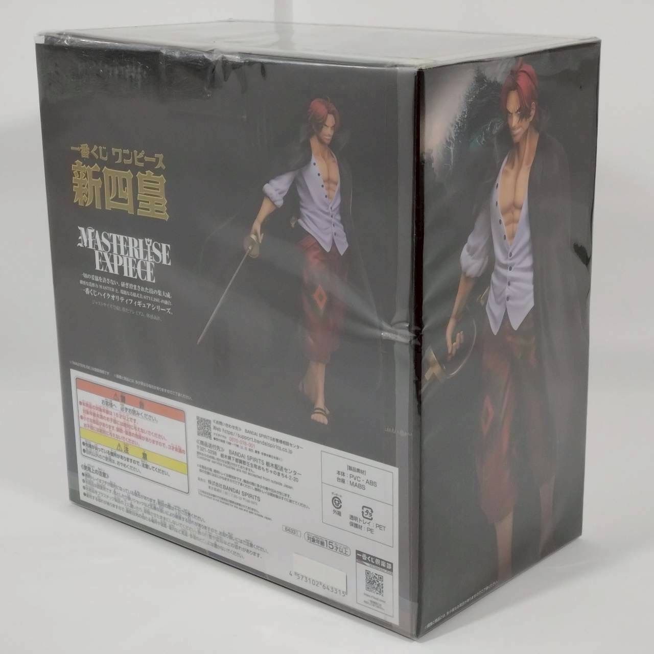 一番くじ 新四皇 MASTERLISE EXPIECE ラストワン賞 otakick-y_otakickonp1bnbk6