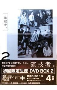 DVD／【三方背BOX・特典DVD付】演技者。 1stシリーズ Vol.2 初回限定版
