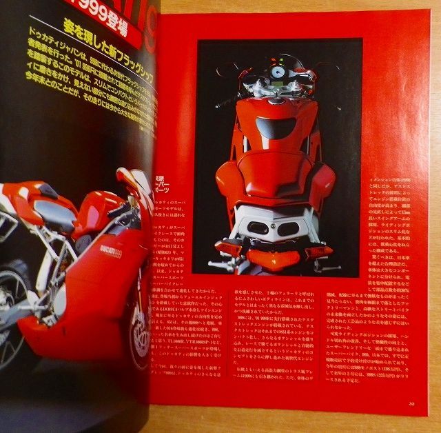 別冊モーターサイクリスト 2002年09月号 - メルカリ