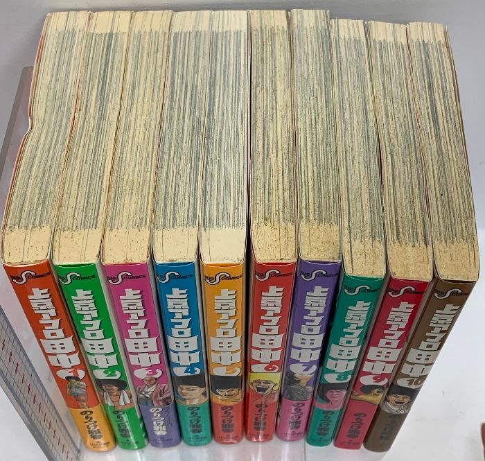 上京アフロ田中 小学館 のりつけ 雅春 (全10巻 完結セット) - メルカリ