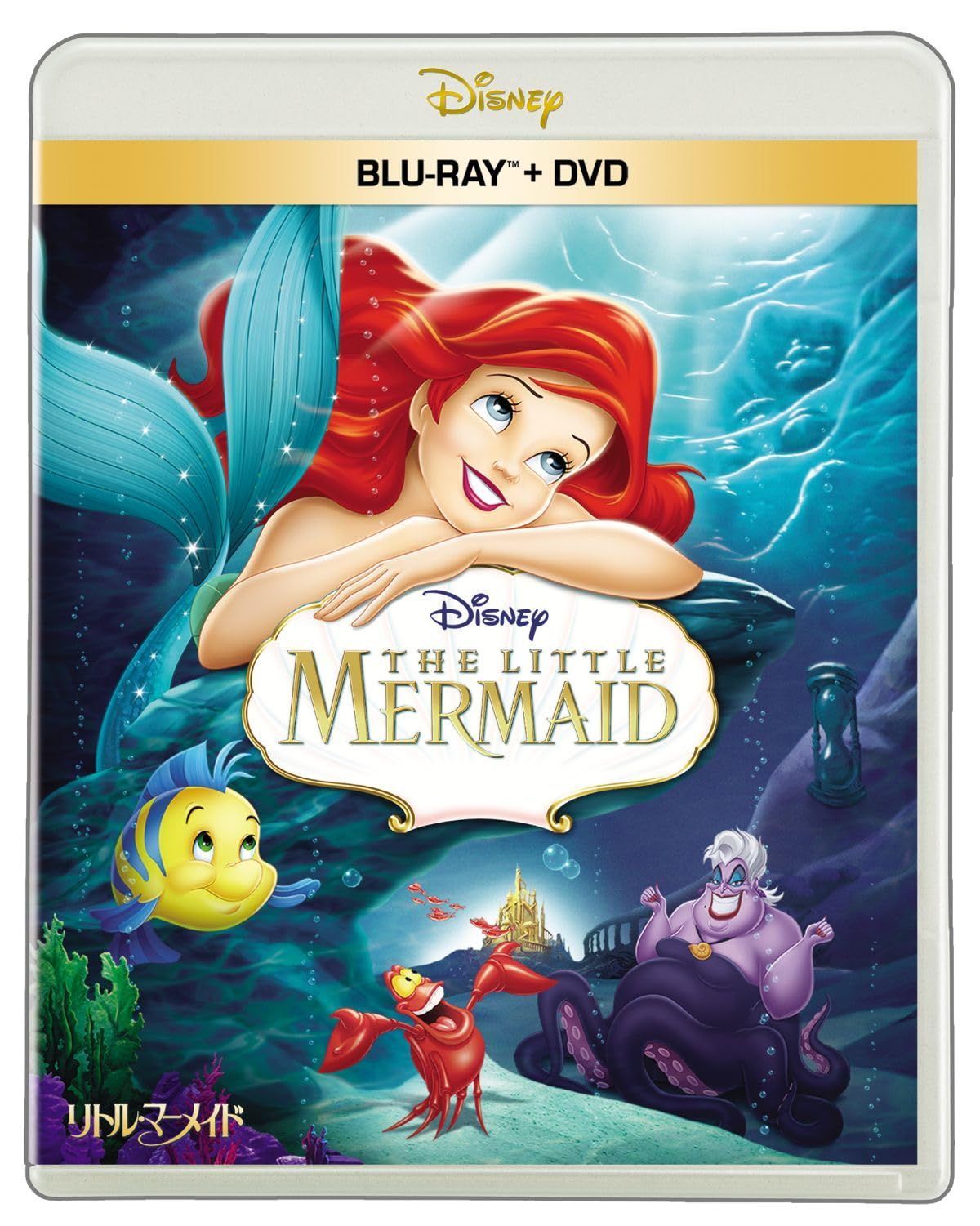 アラジン　リトルマーメイド dvd Blu-ray リトル・マーメイド ブルーレイ ＋ DVD セット [Blu-ray] - メルカリ