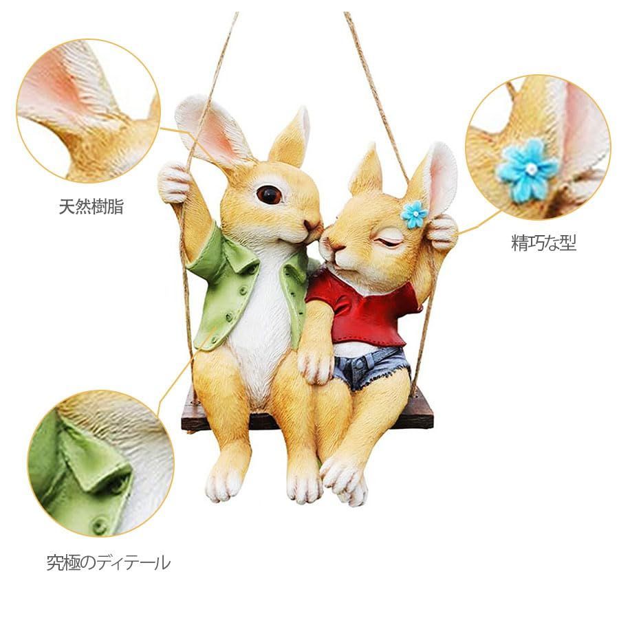 ウサギのカップル像 樹脂製 高さ26cm 新しい未使用 素朴で愛らしいウサギカップルの樹脂製置物 ? イースター