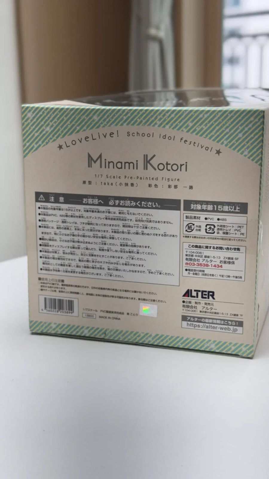 ラブライブ！ 南ことり 1/7 フィギュア - メルカリ