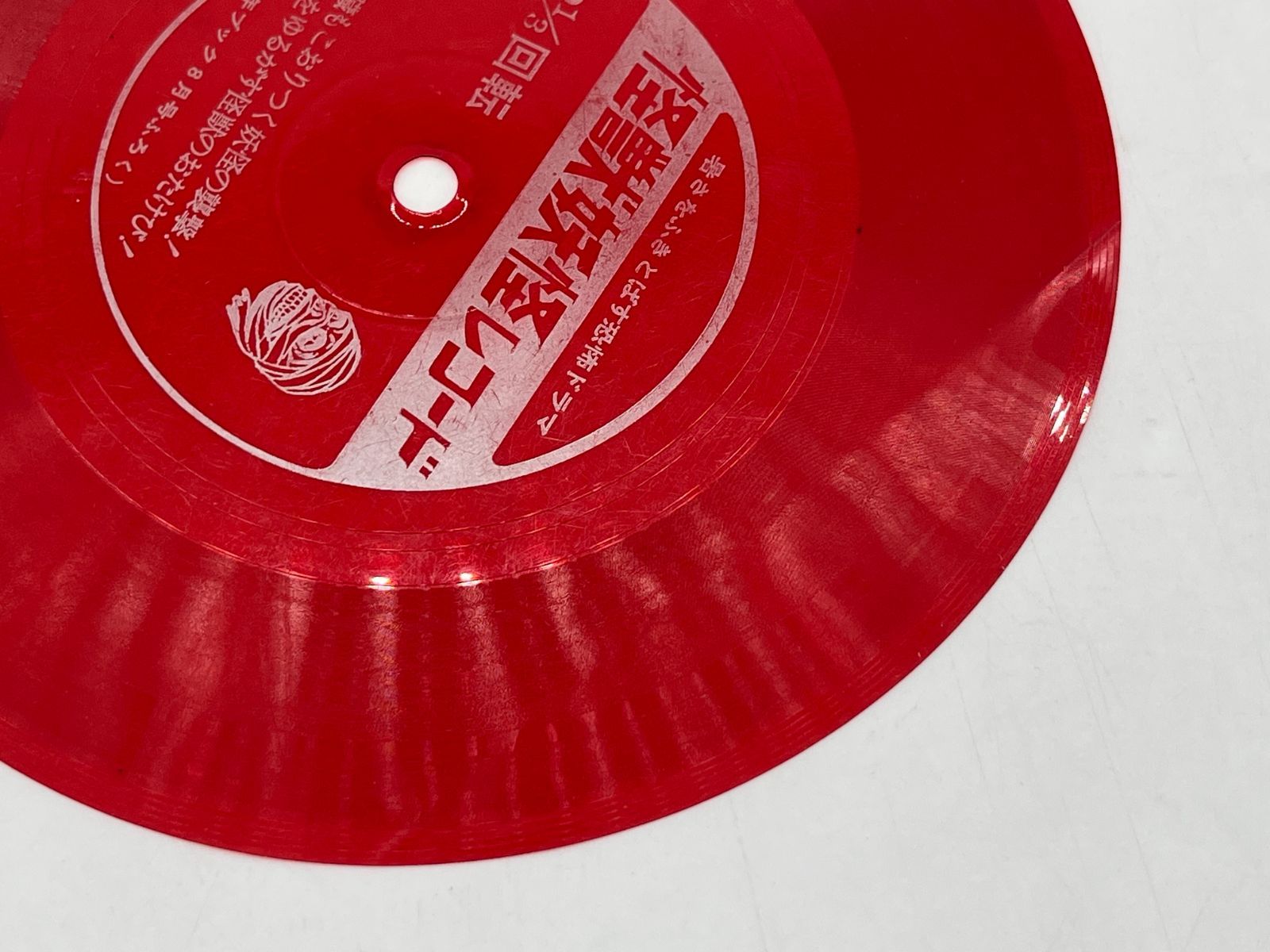 ソノシート 2枚セット 朝日ソノラマ ビッグX V3号 ノック・アウト