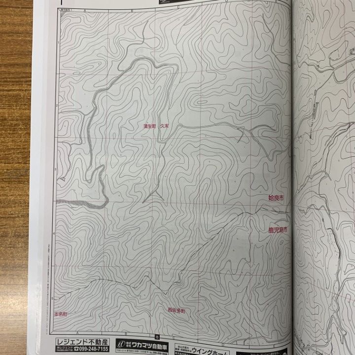 □01)【1点限り!】鹿児島市住宅地図 4冊セット/ゼンリンプリンテックス