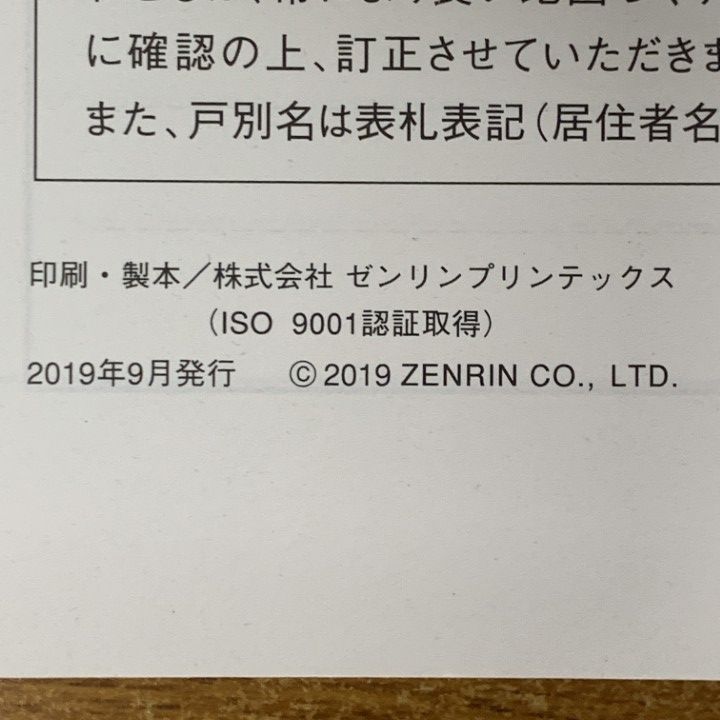 ゼンリン 鹿児島県 鹿児島市 住宅地図 2024年版 ゼンリン 鹿児島県 鹿児島市 住宅地図 2024年版 P112977094 - ビジネス