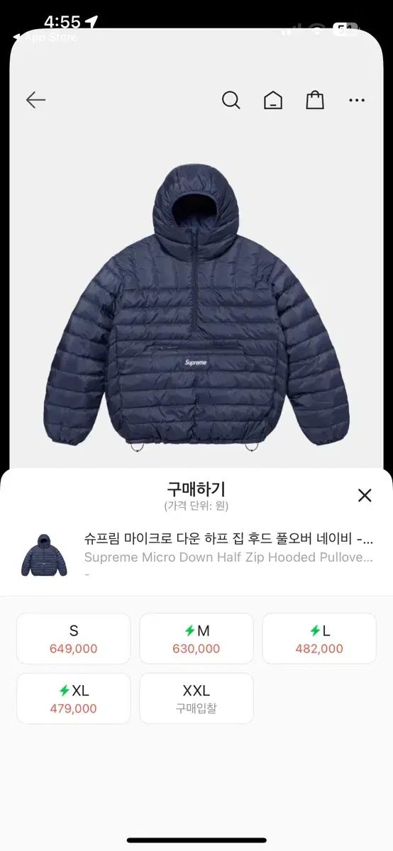赤字超特価，豊富な (XL)シュプリーム マイクロ ダウン ハーフジップアップ フーディー ネイビー 24FW ダウンジャケット
