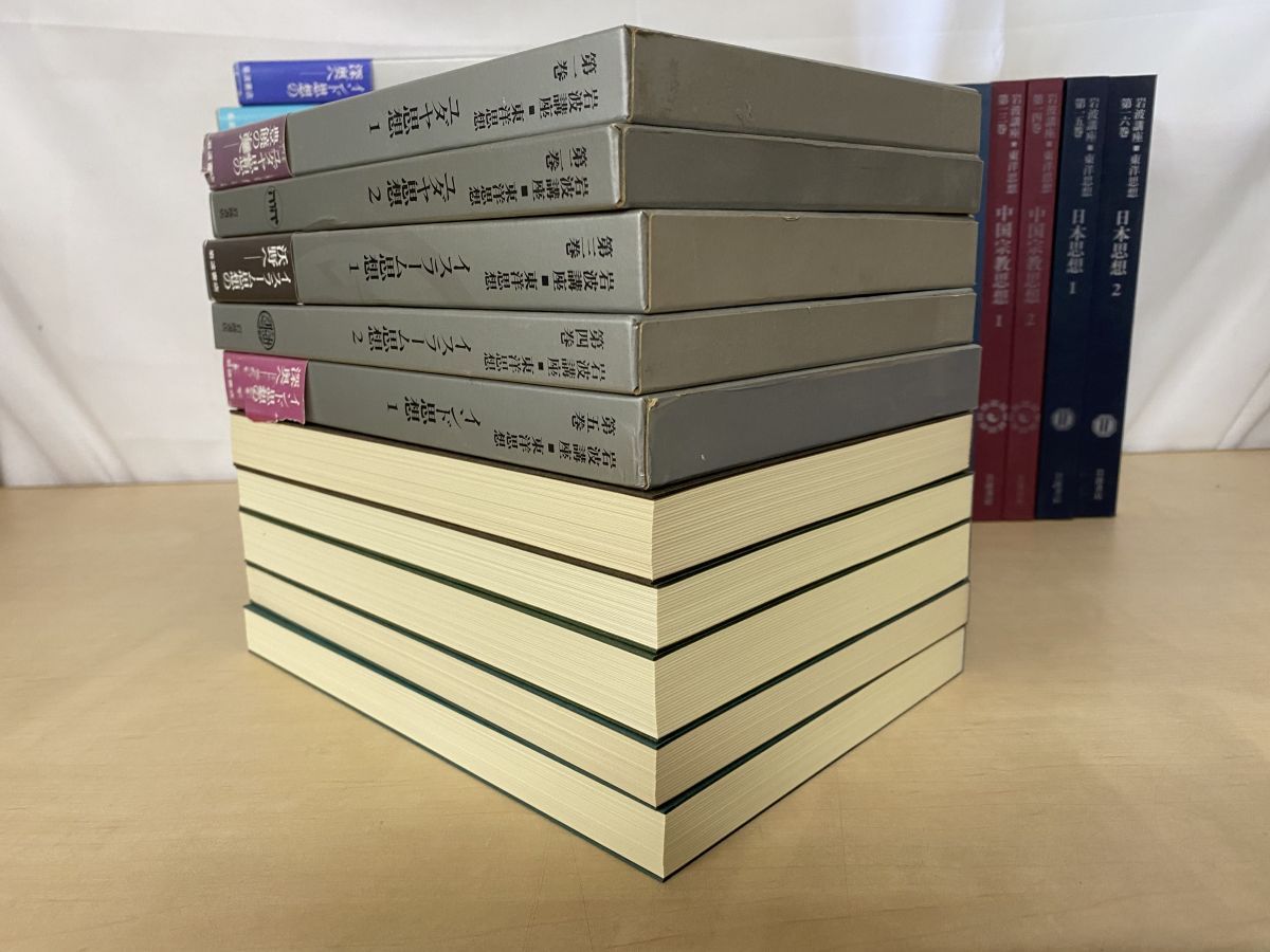 岩波講座 東洋思想 全巻セット／16巻揃 岩波書店 - メルカリ