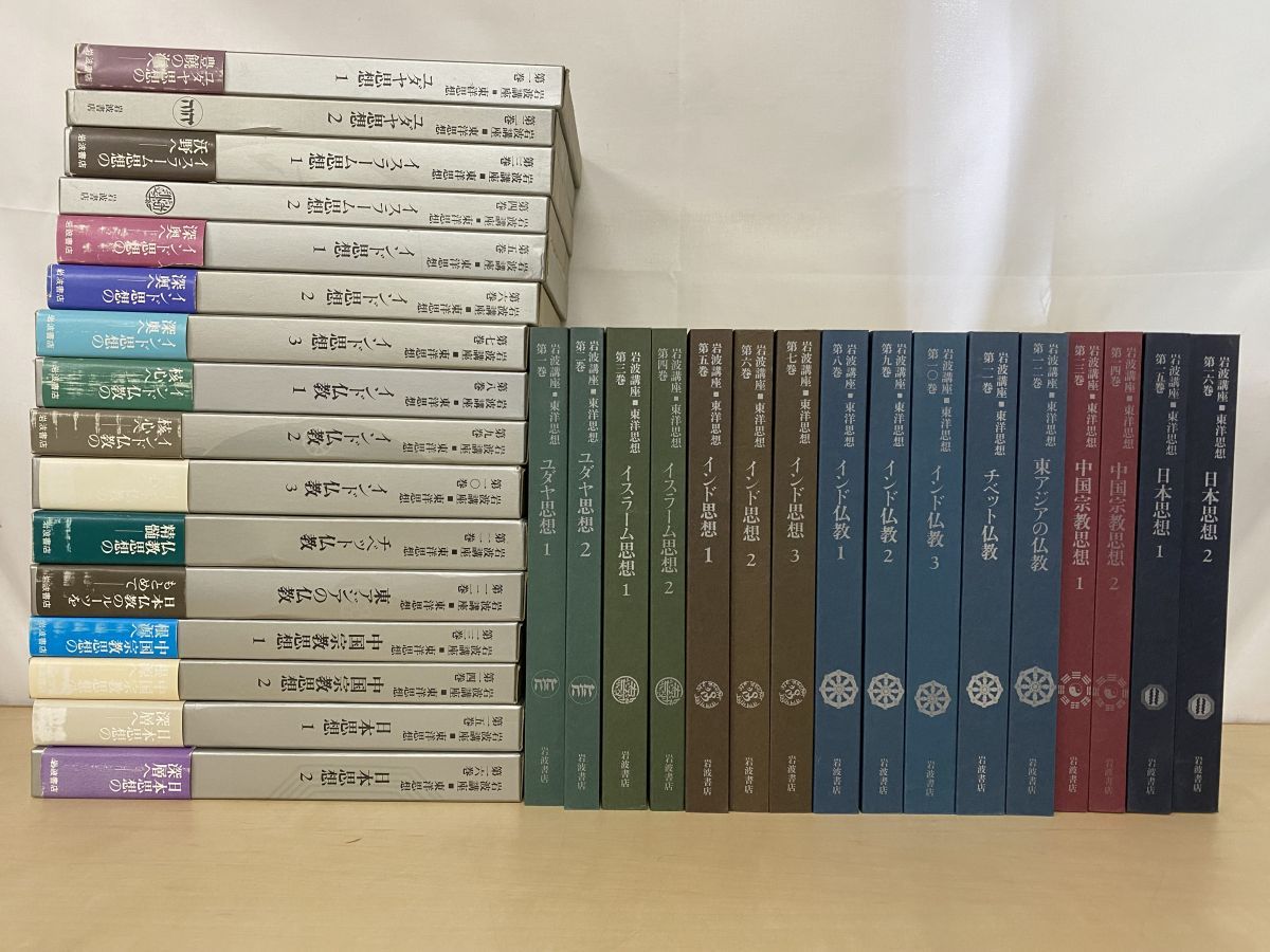 岩波講座 東洋思想 全巻セット／16巻揃 岩波書店 - メルカリ