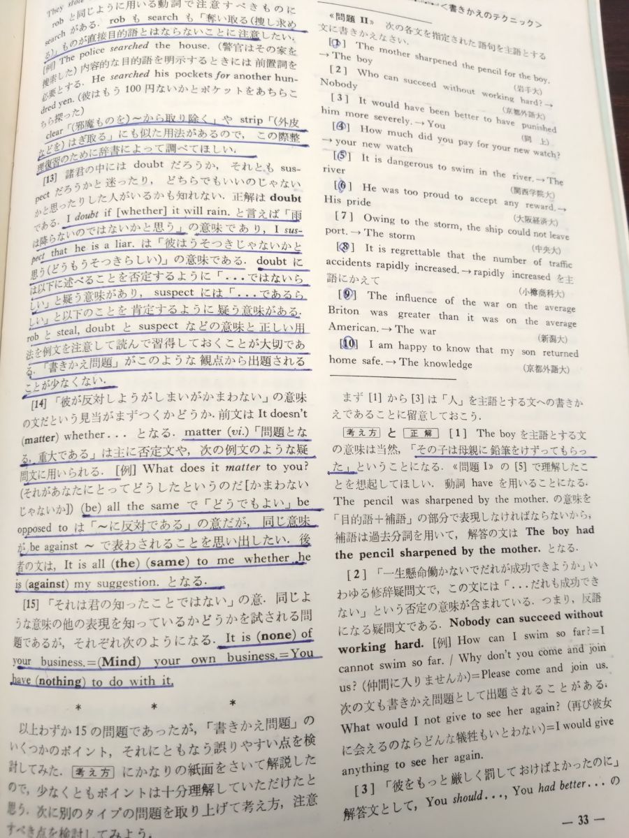 高校英語研究（12冊）1991年4月～1992年3月 高校英語研究 16冊セット 不揃い 【1974年12月～1976年10月】 研究社
