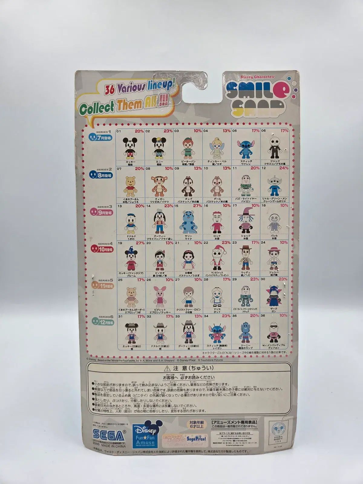 ディズニー フィギュア ディズニー スマイル スナップ ドナルドダック