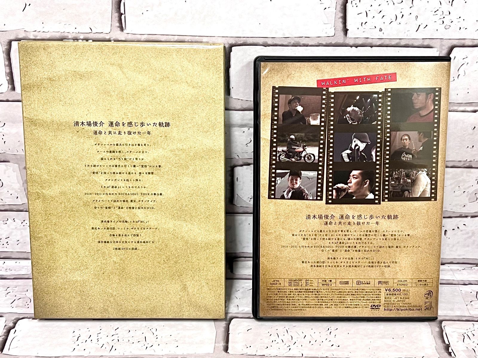 DVD 清木場俊介 walkin' with Fate 未開封 DVD 清木場俊介 walkin' with Fate 未開封 DVD 清木場俊介 walkin