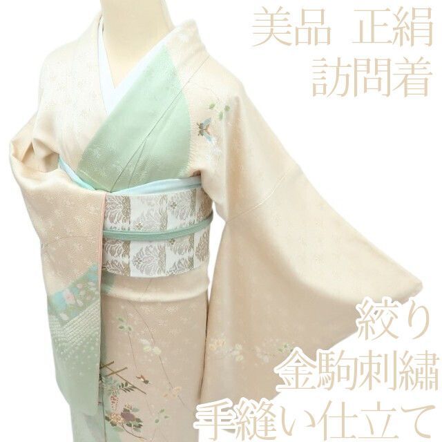 百華❀Y4269◇美品 金駒刺繡 絞り 牡丹 蝶 藤 手縫い仕立て 正絹 訪問