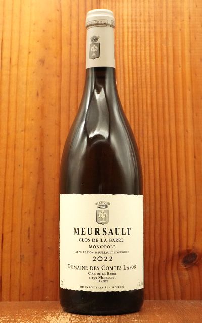 ムルソー クロ ド ラバール モノポール(単独所有畑) 2022 蔵出し品