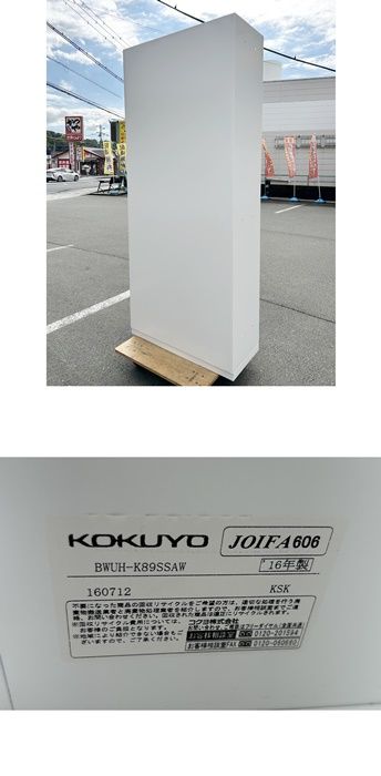 中古】【一部地域送料無料】コクヨ オープン書庫7段 エディアシリーズ 