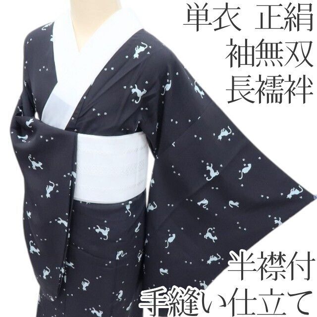 百華❀Y4271◇単衣 正絹 袖無双 半襟付 手縫い仕立て 猫×肉球 長襦袢