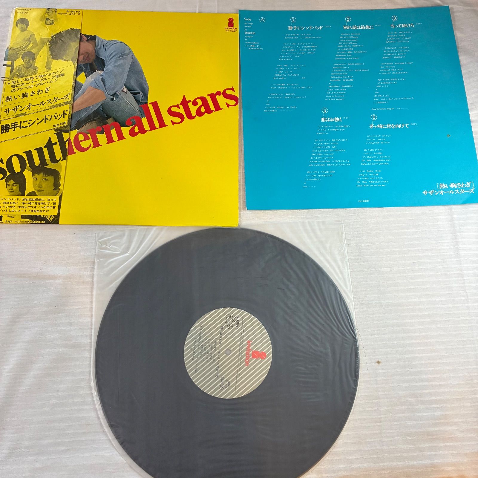 レコード サザンオールスターズ：熱い胸さわぎ / LP おまけにKAMAKURA