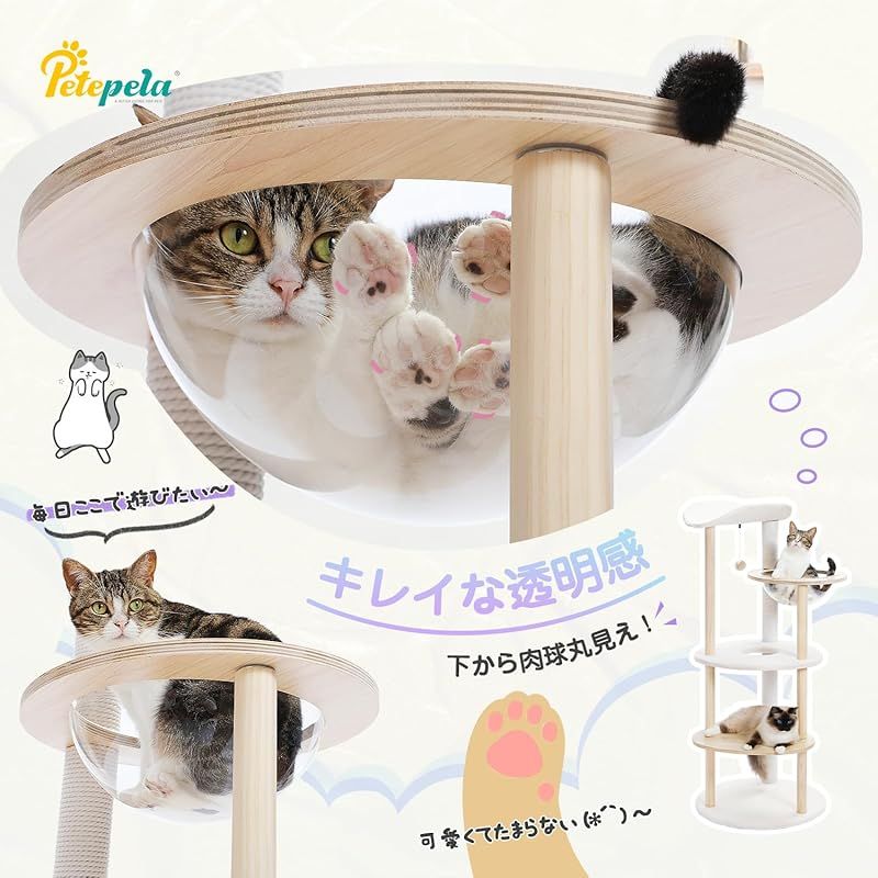 PETEPELA(ぺテぺラ) キャットタワー部品 宇宙船のみ ハンモック 木製枠