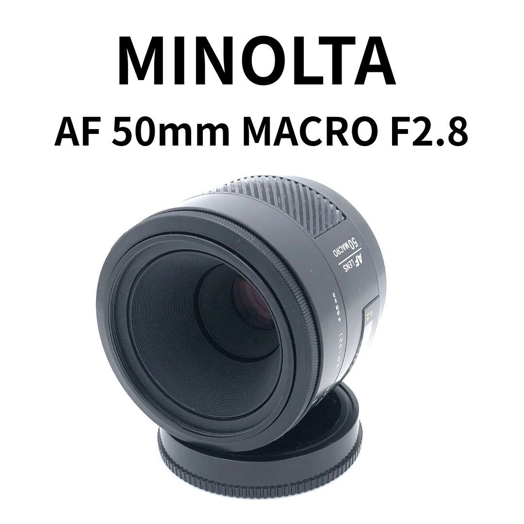 □ミノルタMINOLTA AF 50mm F2.8 MACRO 旧#230260 □ミノルタMINOLTA AF 50mm F2.8 MACRO 旧#230260