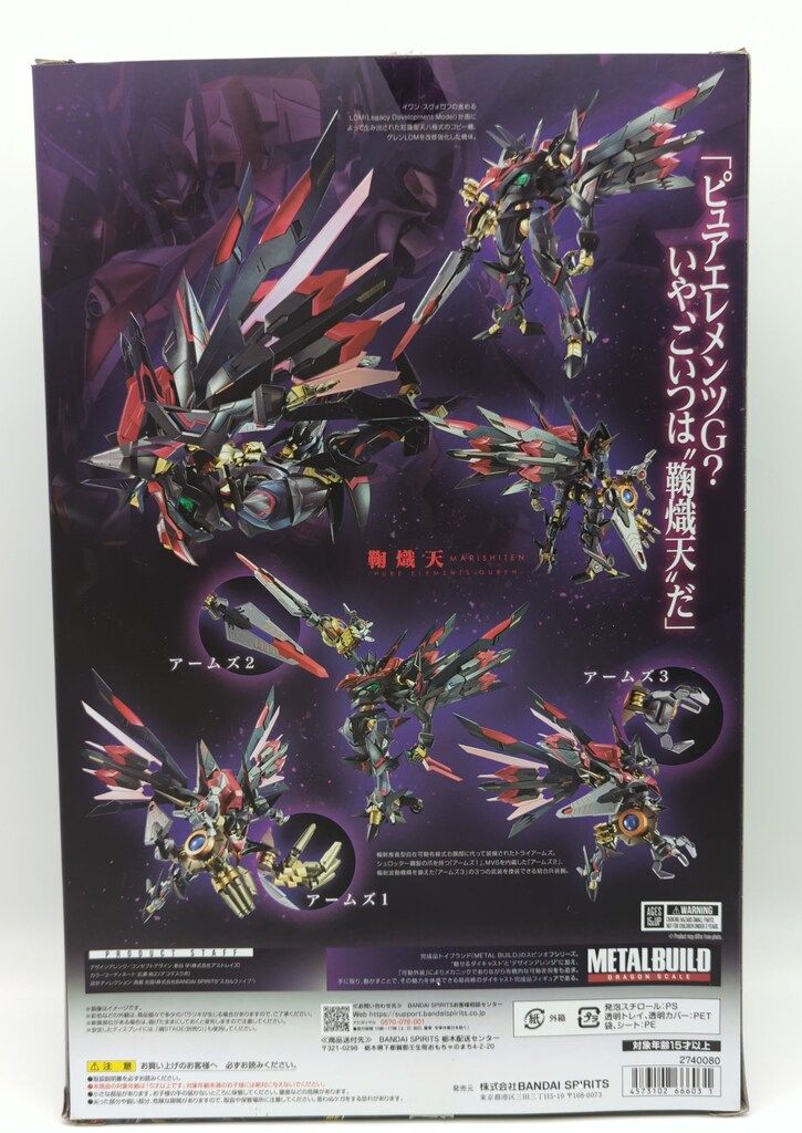 メタルビルドドラゴンスケール鞠熾天-PUREELEMENTSGUREN- 未開封 メタルビルドドラゴンスケール鞠熾天-PUREELEMENTSGUREN- 未開封